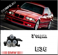 64118375792 - Клапан Печки BMW E36